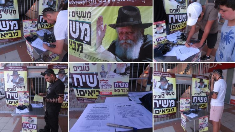 השבוע בארץ • קמפיין ענק להפצת בשורת הגאולה